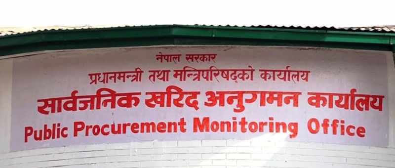 सार्वजनिक खरिद व्यवस्थापन परीक्षण प्रणाली प्रयोगमा ल्याइँदै